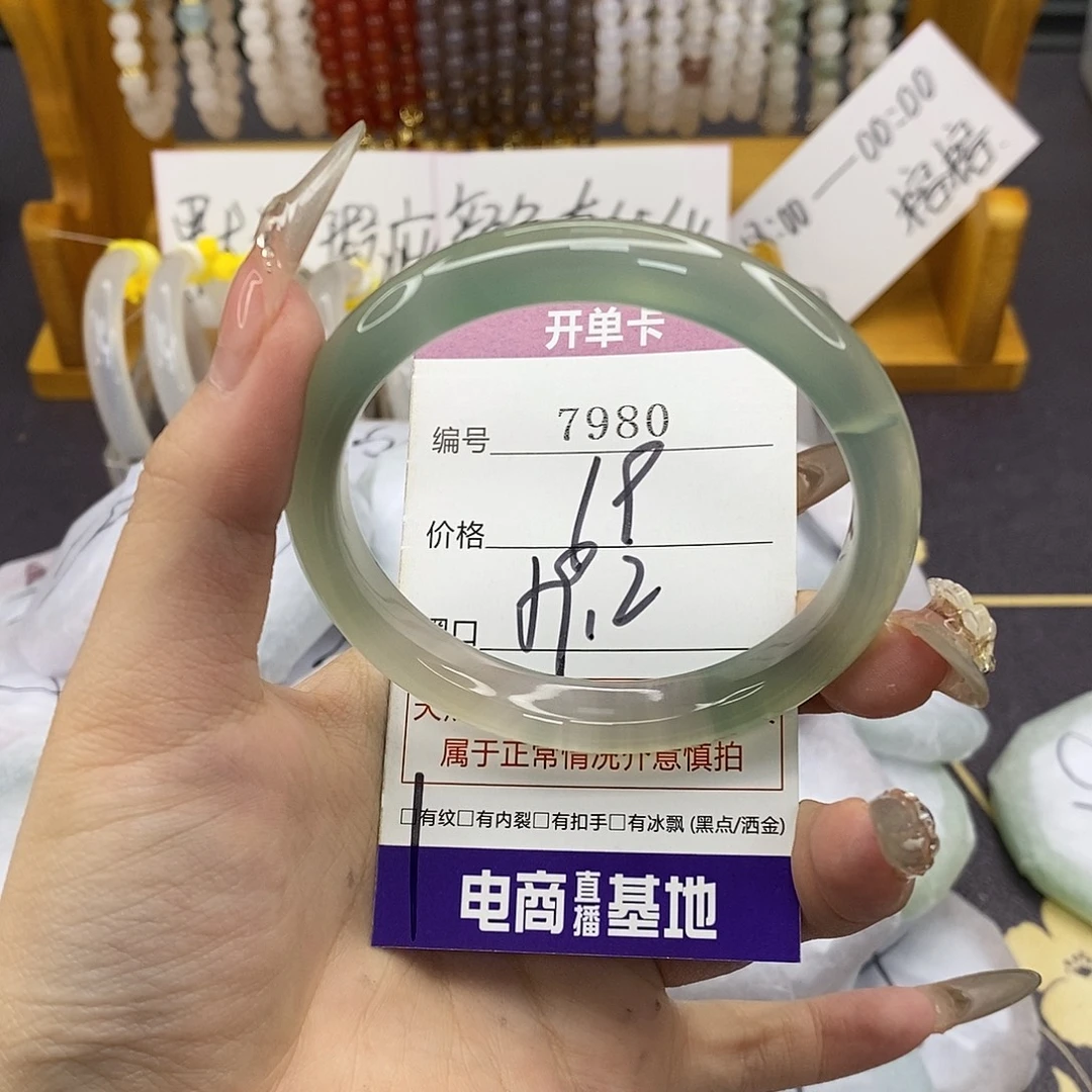 玛瑙/玉髓未镶嵌手镯7980