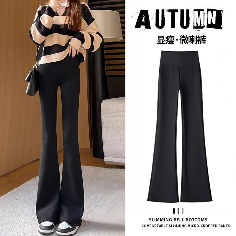 小个子窄版休闲微喇裤女外穿2025春秋新款高腰塑形显瘦瑜伽喇叭裤