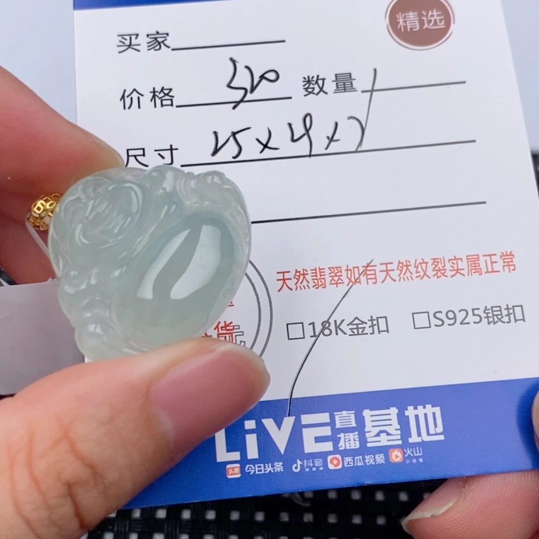 辣***条翡翠18K金镶嵌颈饰