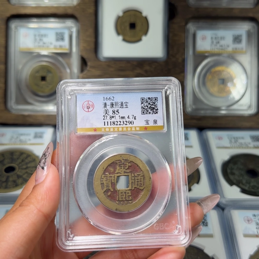铜FY清代康熙宝泉85分3290