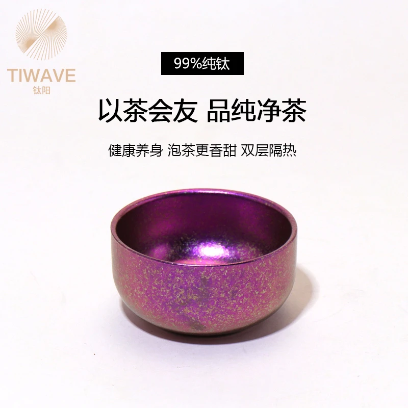 【金润推荐】钛阳双层纯钛小茶碗