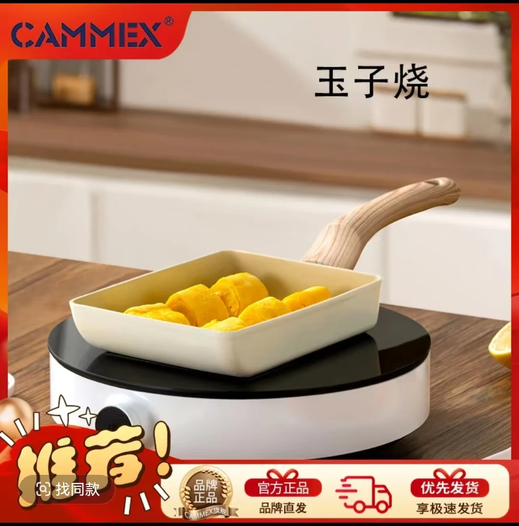 Amercook阿米尔阿尔菲塔陶瓷釉玉子烧实用家用煎锅平底炉灶通用