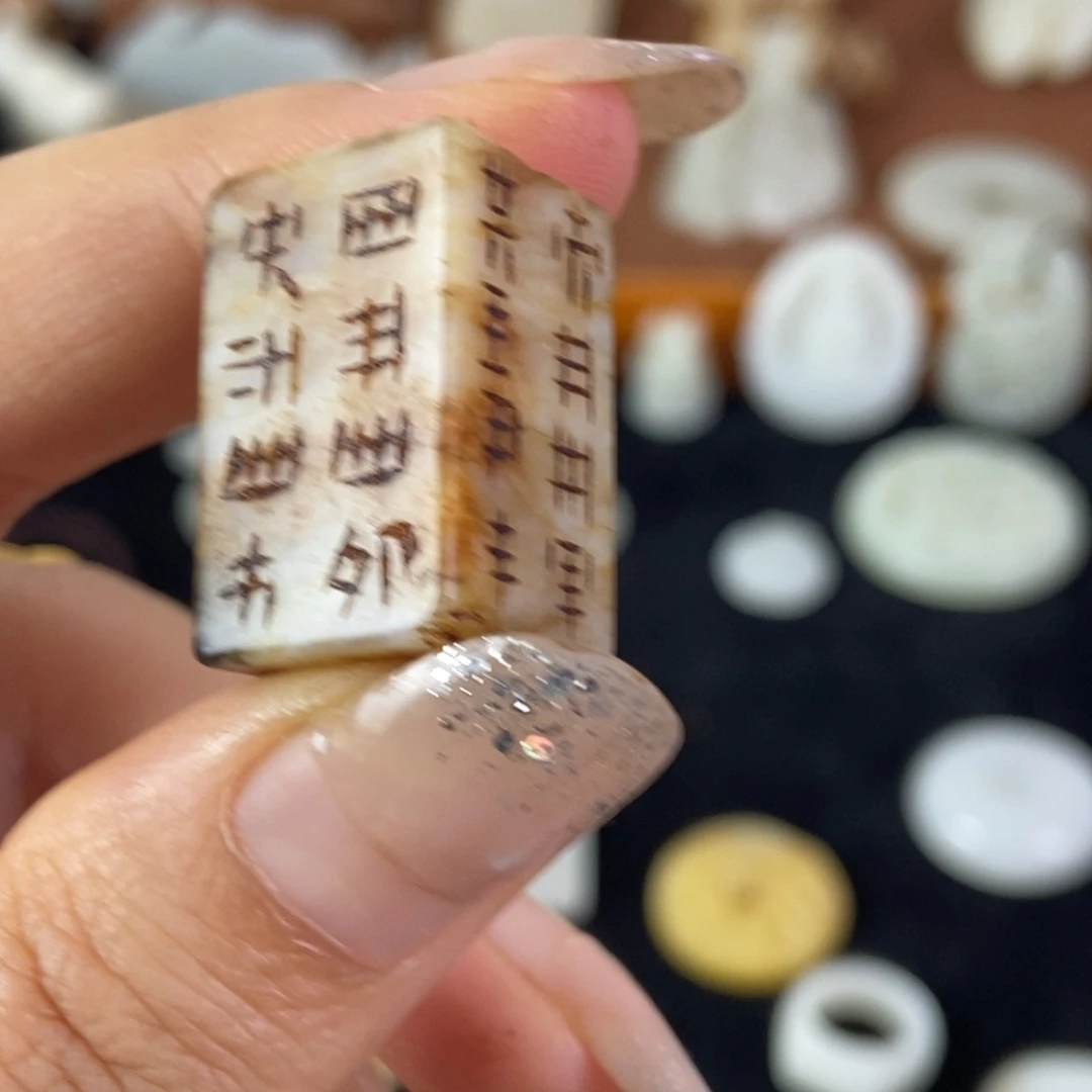 和田玉（糖玉）未镶嵌挂件