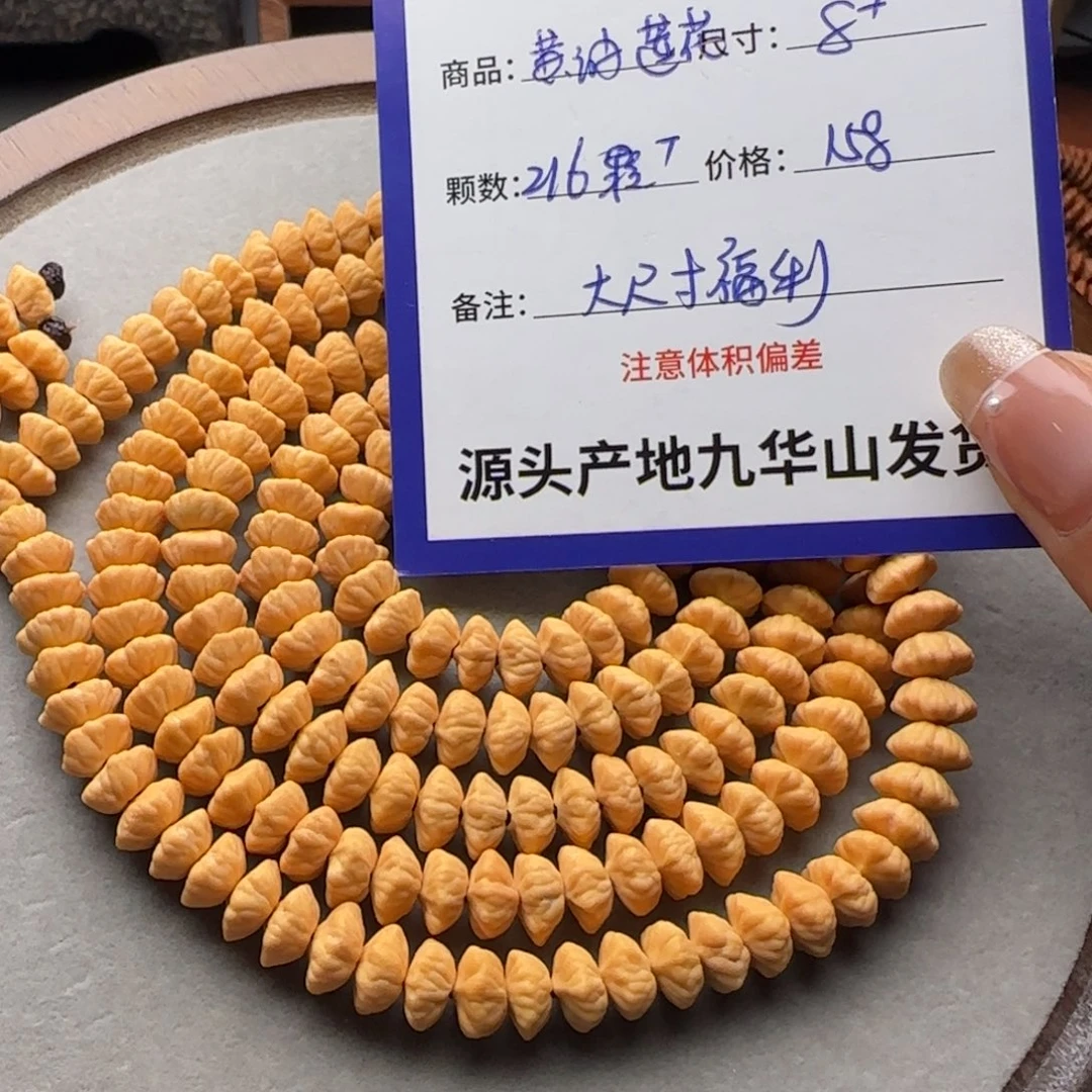 吊坠莲花菩提158金叶莲花