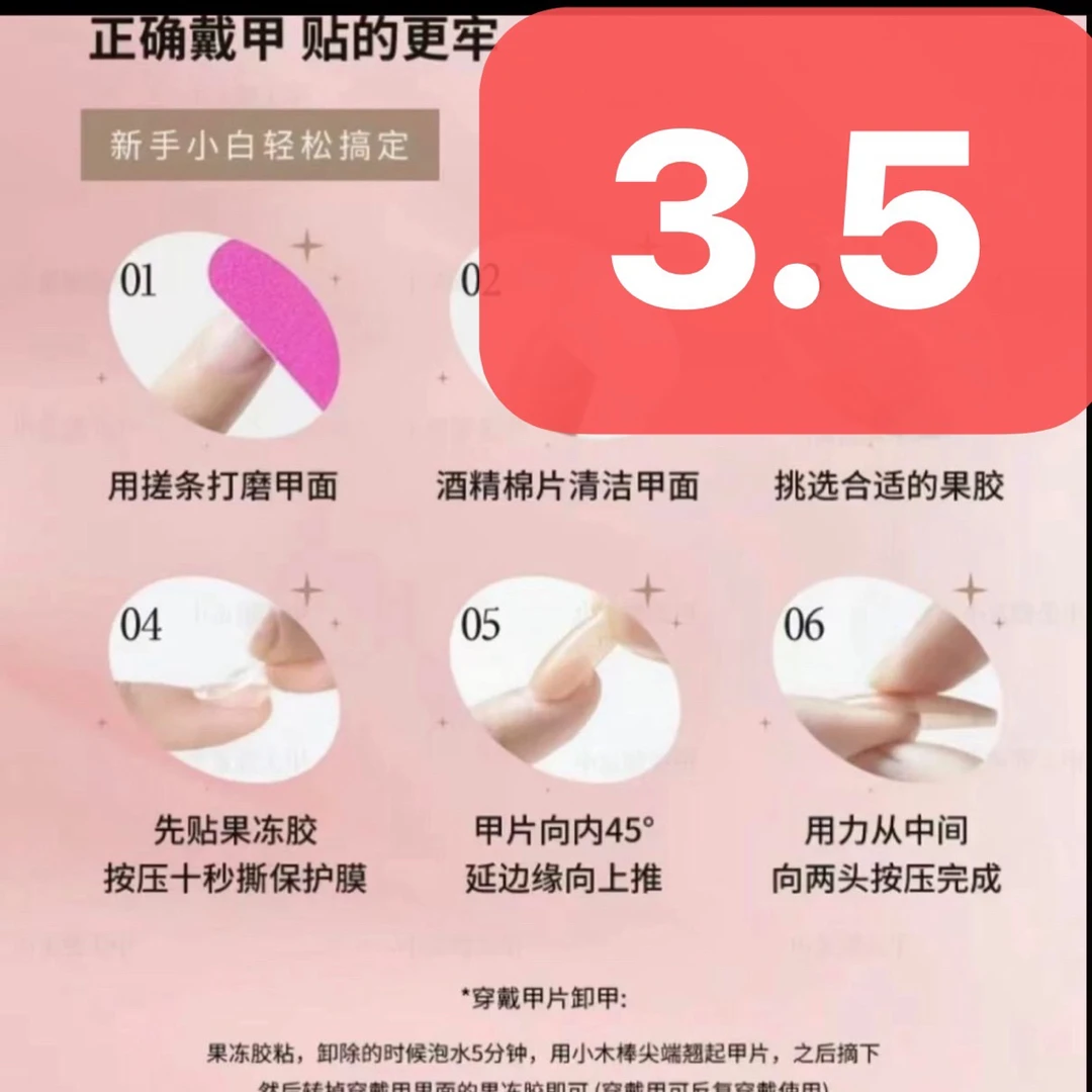 穿戴甲扣号专属款，不支持七天无理由！下单备注编码，不备注随机发