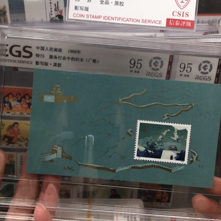 T38M万里长城小型张原胶全品邮票90信泰