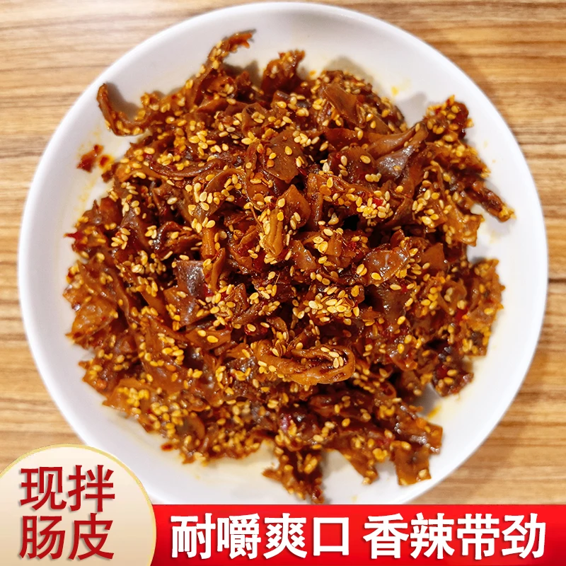 湖南平江特产香辣现拌猪肠皮休闲零食辣肠皮脆皮肠下酒菜耐嚼即食