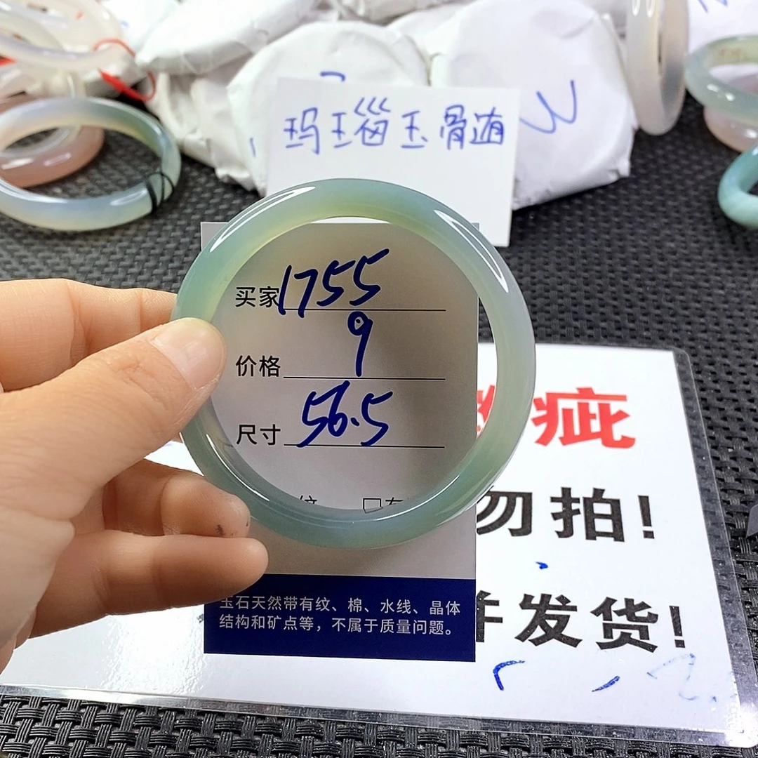 手镯玛瑙/玉髓未镶嵌1755