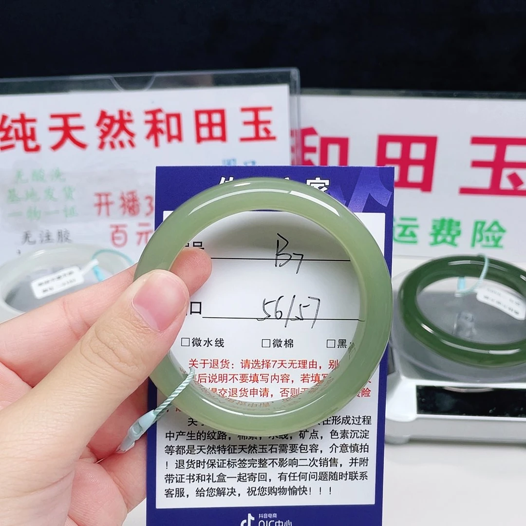 未镶嵌手镯和田玉