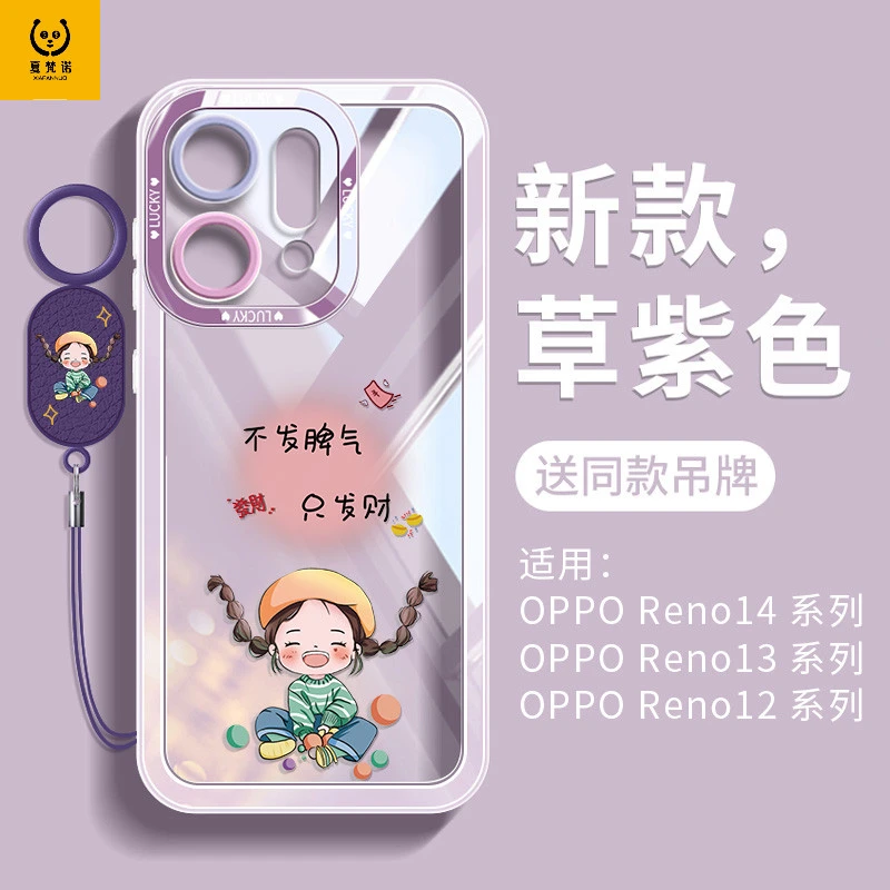 适用opporeno15手机壳透明reno14pro全包防摔oppo保护套13女简约