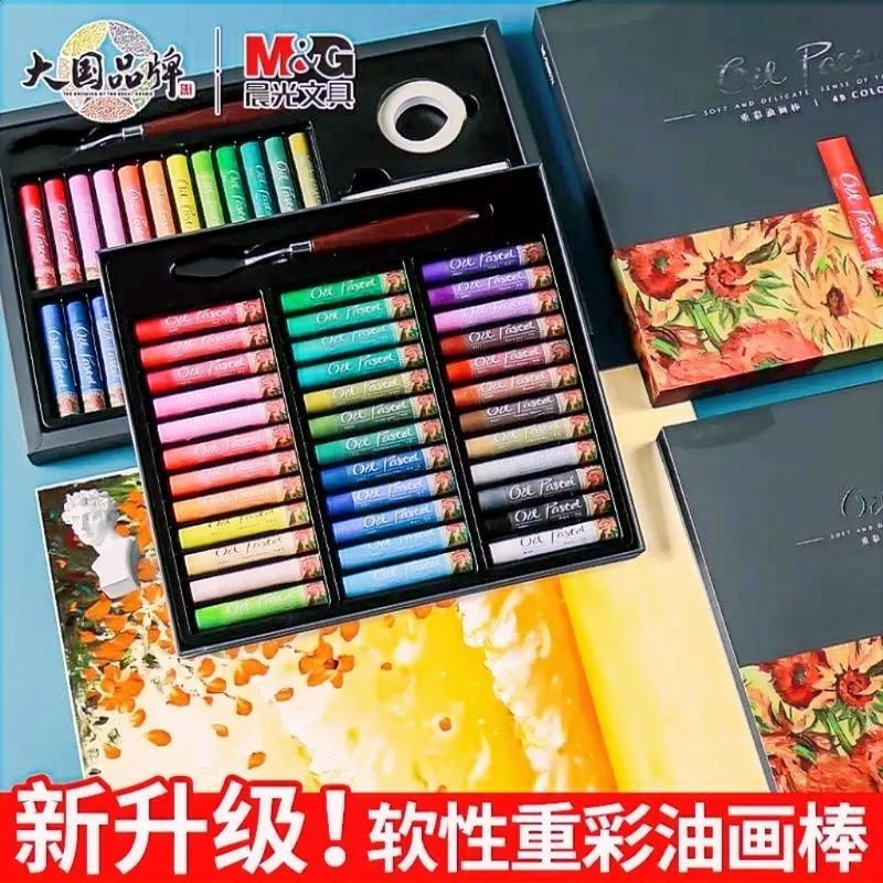 晨光24色重彩油画棒1盒