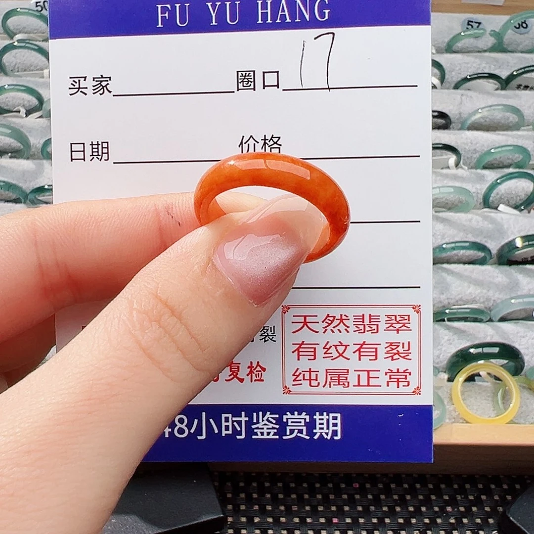 未镶嵌戒指翡翠Y***?翡翠