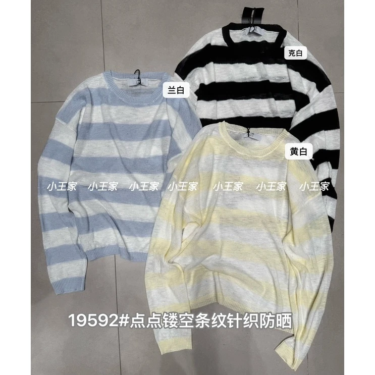 叨叨推荐款 XW#19592#条纹针织防晒上衣  FL