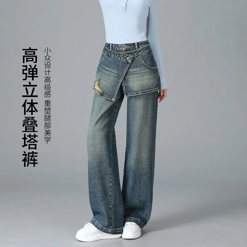 【双子星】秋高弹立体可拆卸叠搭窄版直筒重塑腿部美学女牛仔裤9913