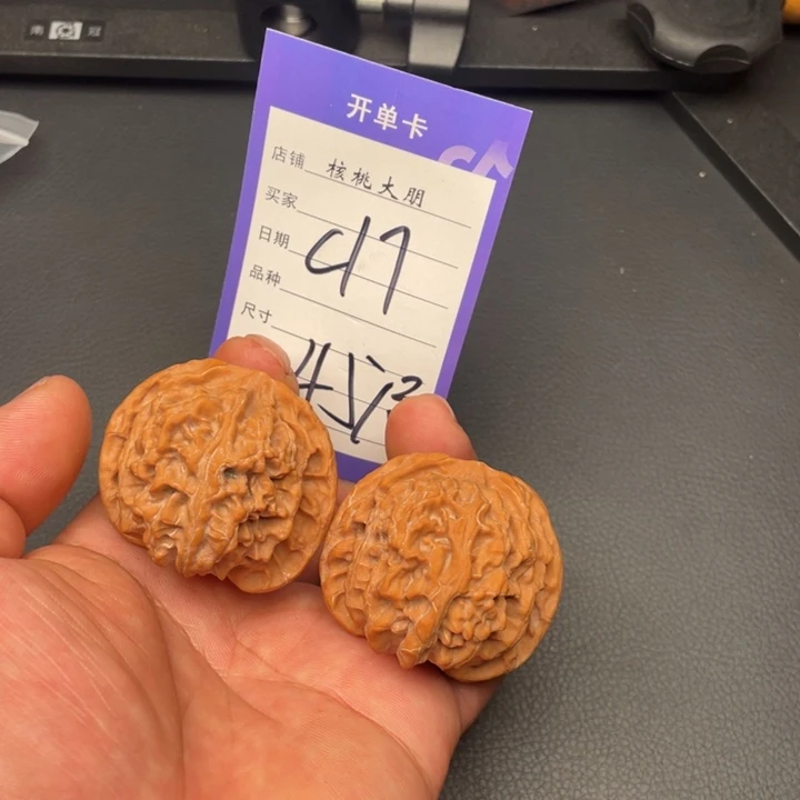 核桃苹果园45尺寸全品