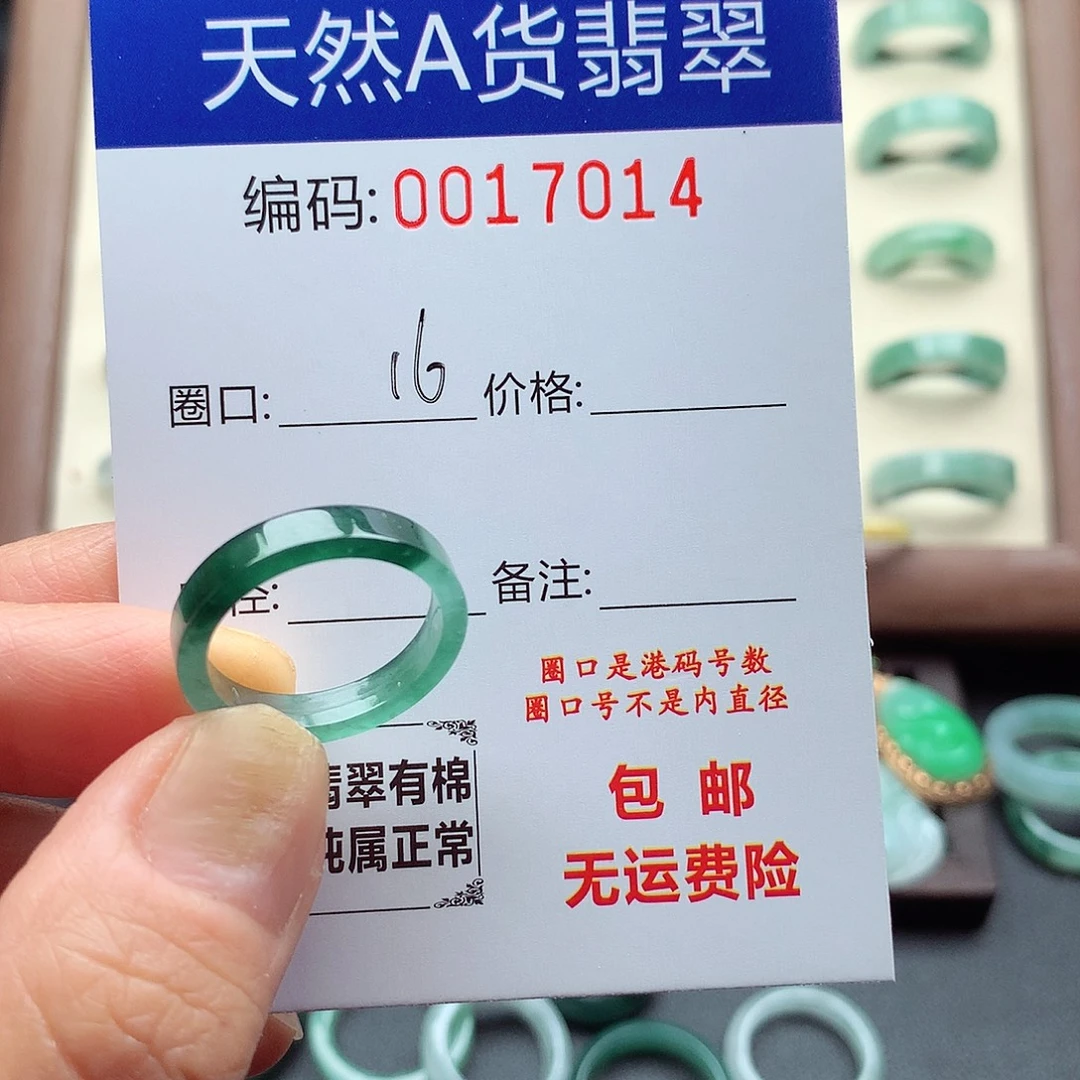 翡翠未镶嵌戒指天然