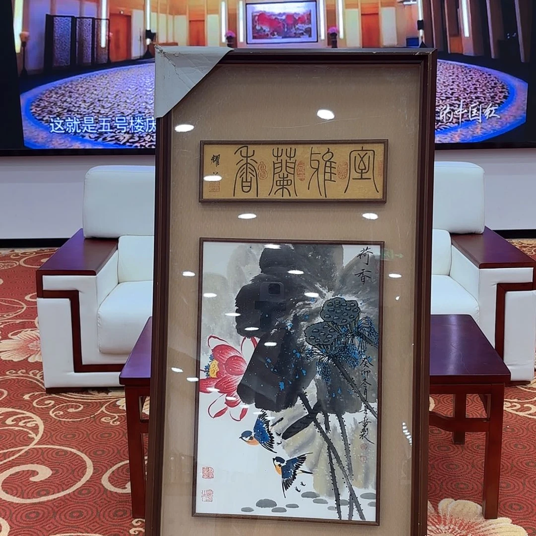 国画国画作品展览