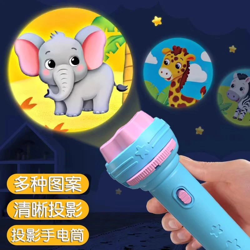 宝宝投影手电筒发光玩具早教识图趣味卡通投影仪婴幼益智玩具