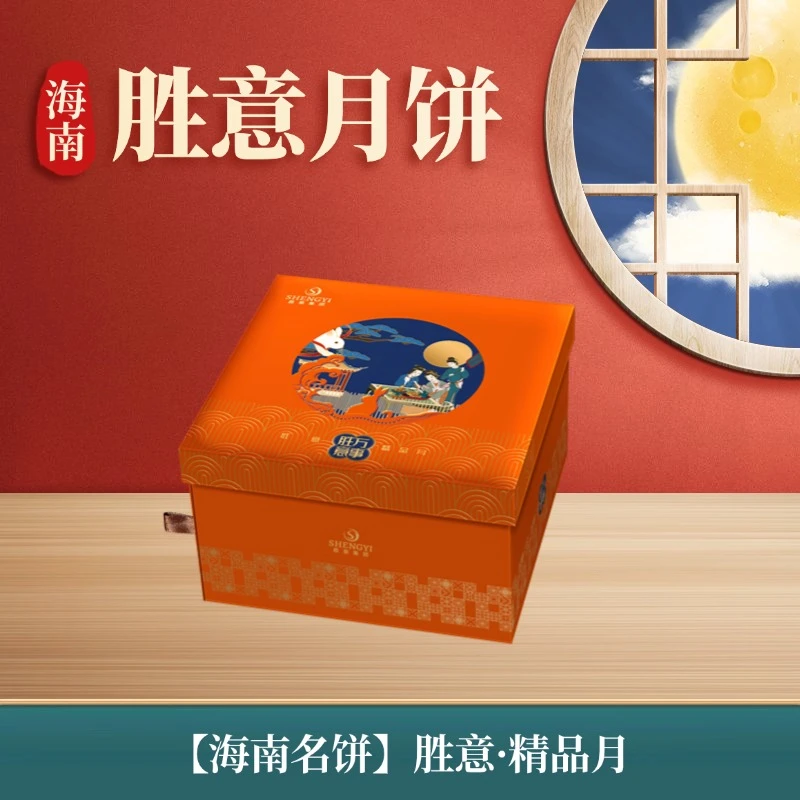 【海南月饼·胜意精品月】五仁月奶黄流心月