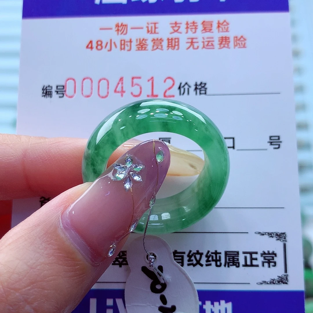 未镶嵌戒指翡翠翡翠