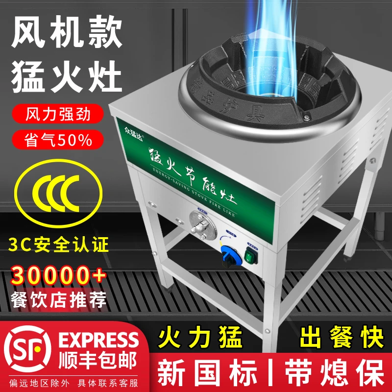 猛火灶商用带风机煤气灶单灶天然气炉灶饭店专用燃气灶熄火保护