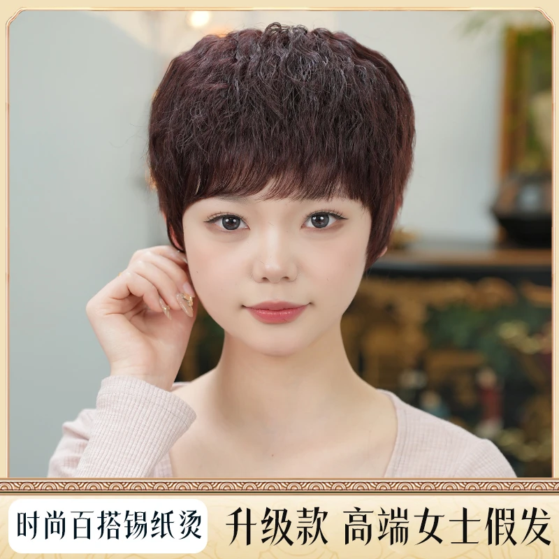Bsder女士全真发减龄短发品质全头套增发量舒适优质严选遮白发