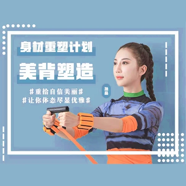 【孙晶老师】美背塑造-7天身材重塑计划