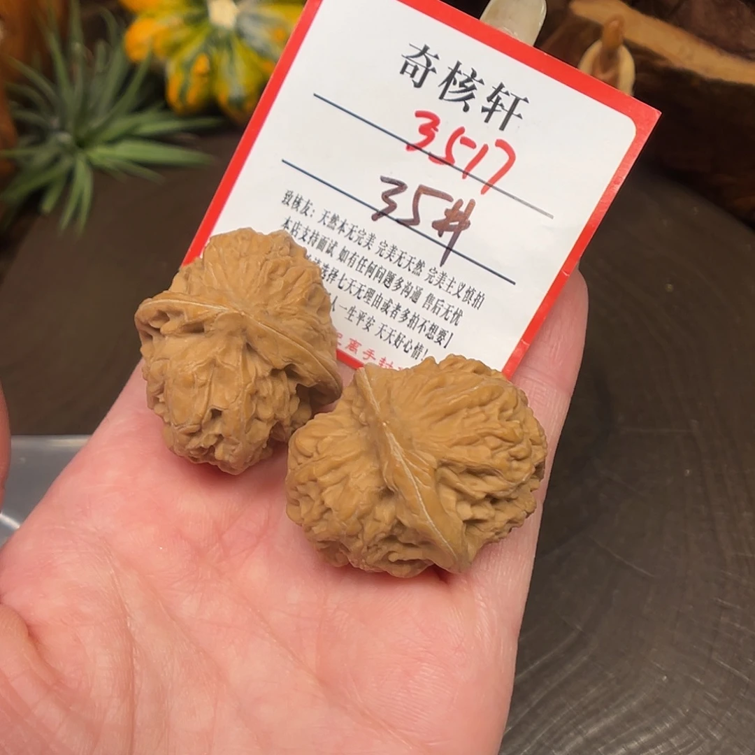 吊坠文玩核桃门头沟元宝福利3517