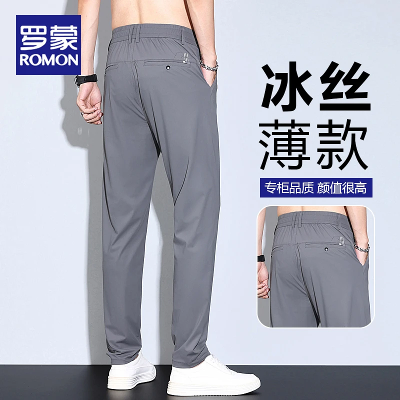 罗蒙冰丝休闲裤男士2025新款修身直筒小脚长裤子夏季薄款商务西裤