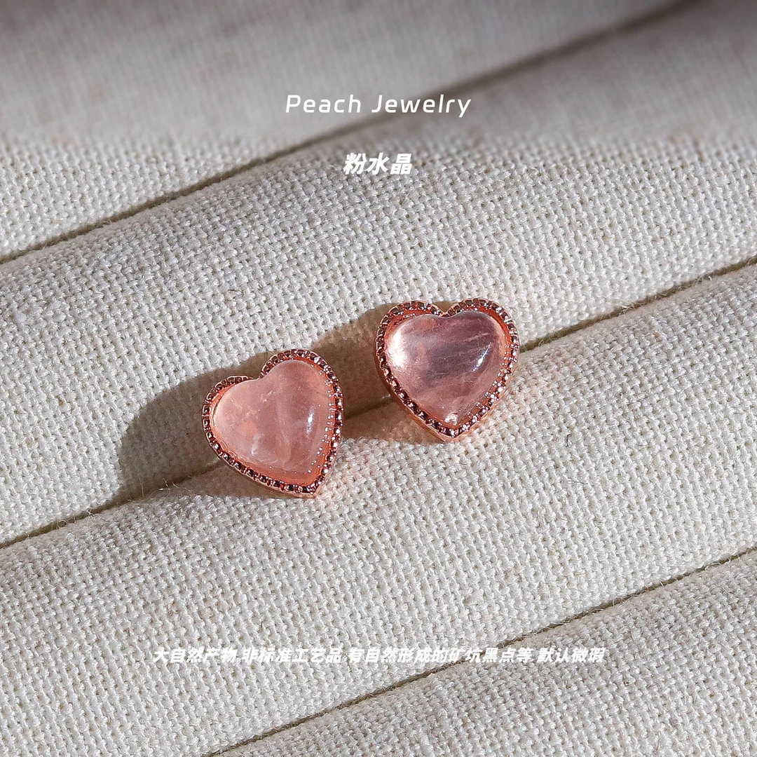 粉水晶爱心耳钉 QS06 多样性发颜色微差 发货件数一