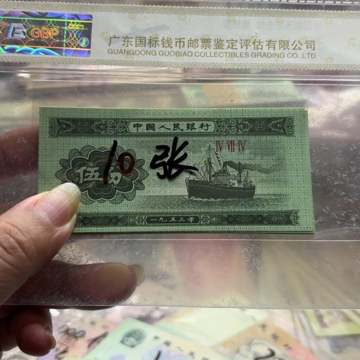 伍分10张————_:——-