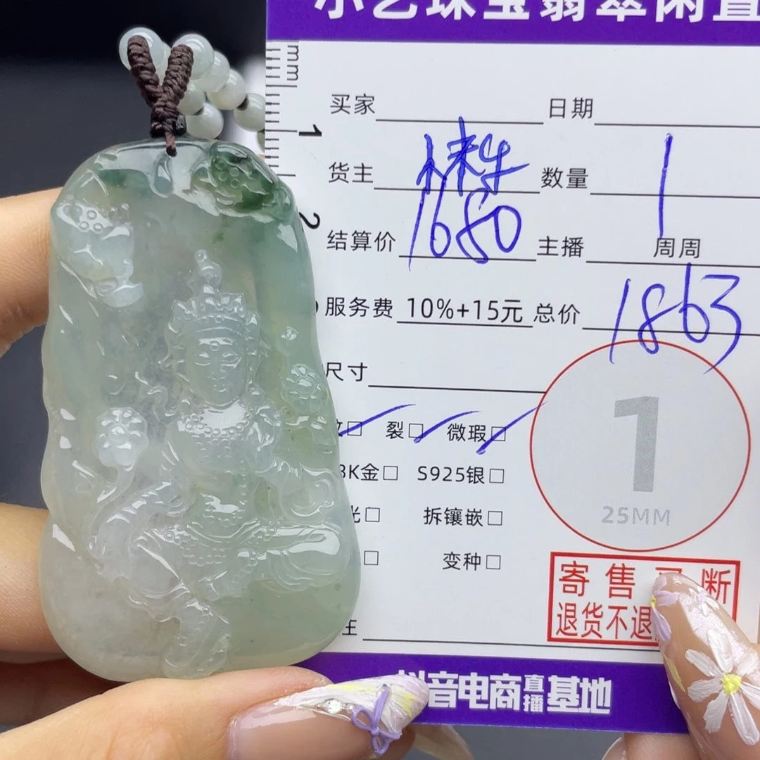 颈饰未镶嵌翡翠吊坠