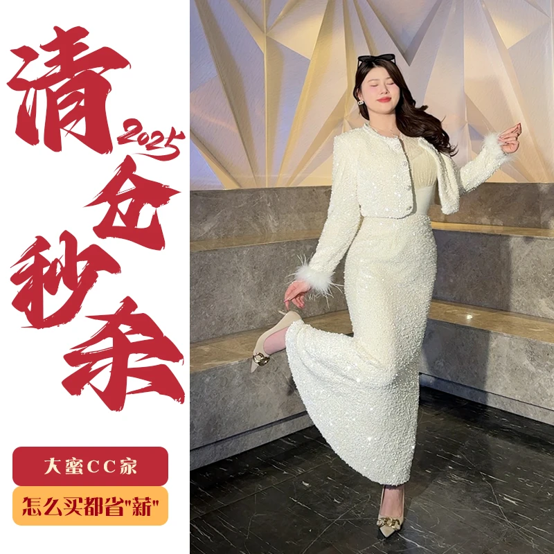 DMcc【漫漫星河】高级感轻奢气质名媛亮片毛毛袖外套半身裙两件套