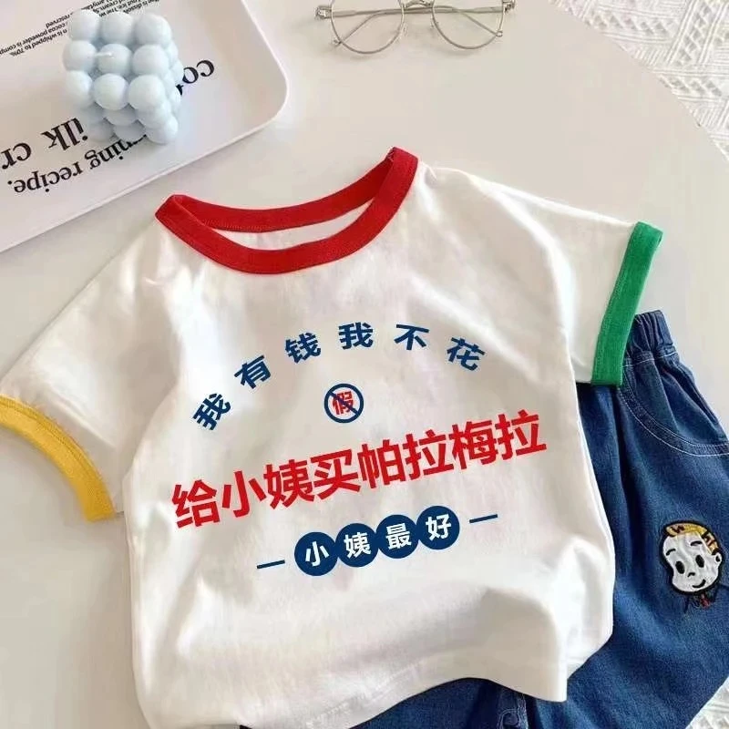 给小姨买帕拉梅拉~100%纯棉短袖T恤男童女童新款夏季儿童装宝宝