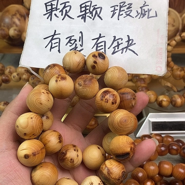 柏木（崖柏）崖柏2.0瑕疵