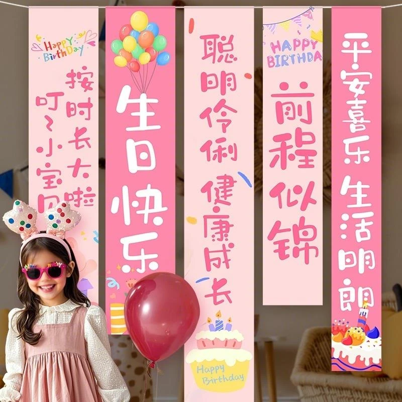 生日场景布置装饰挂布氛围仪式感小女孩女童派对道具快乐10岁拍照