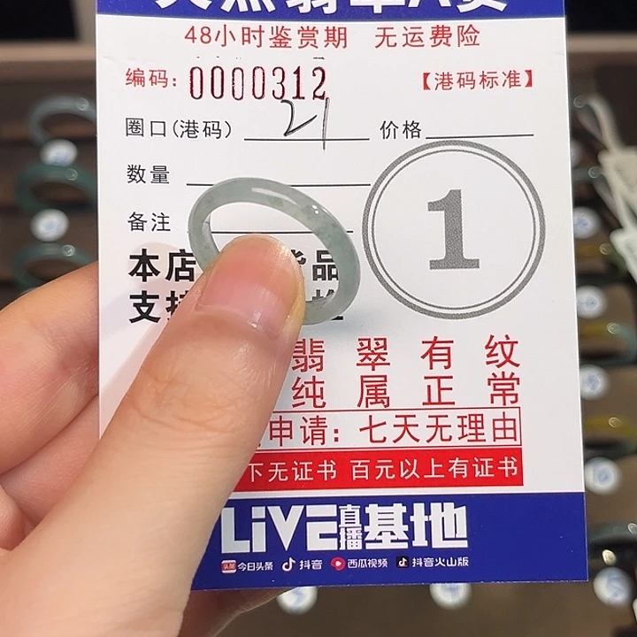 翡翠戒指未镶嵌天然翡翠A货戒指