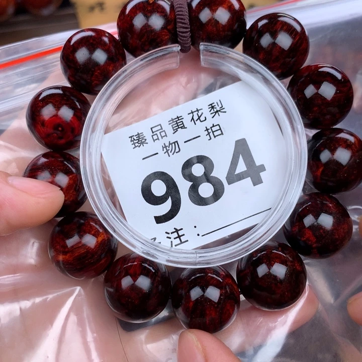 花梨木类手串手链1.8红油