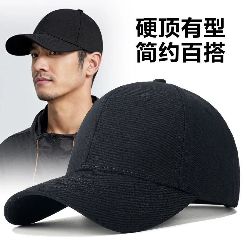 男士帽子秋季新款硬顶棒球帽男大头围加大加深简约百搭潮牌鸭舌帽