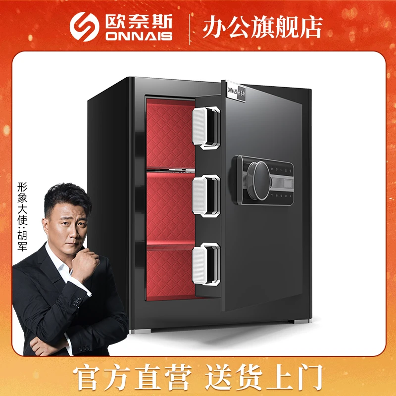ONNAIS/欧奈斯存钱保险箱家用密码全钢防盗存放现金专用神器