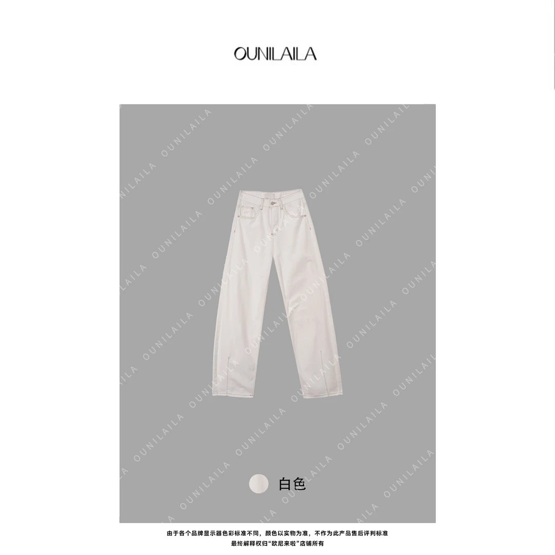 欧尼家【老钱裤】有腰带早秋极简长裤老钱风白色时尚牛仔裤BN6557N