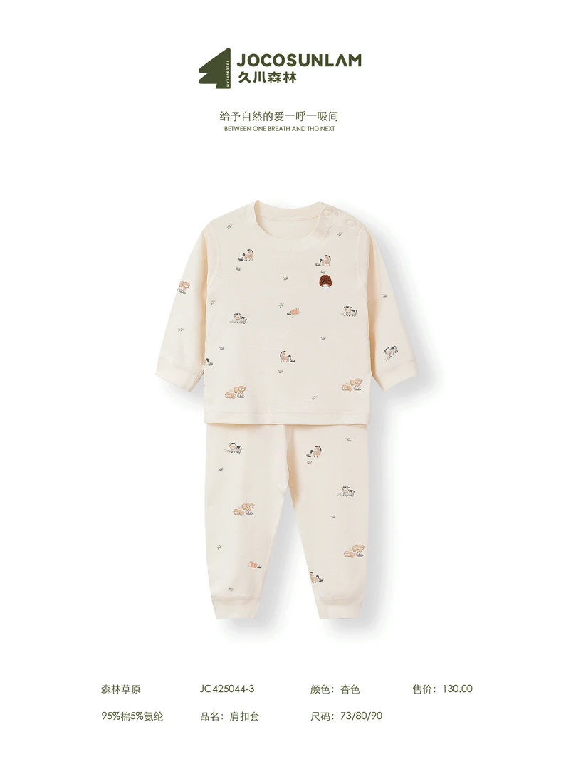 宝宝婴幼儿童装扣号链接