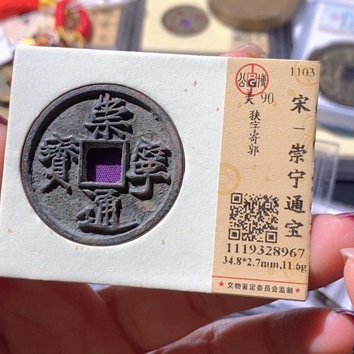 铜觅泉古钱币 小微