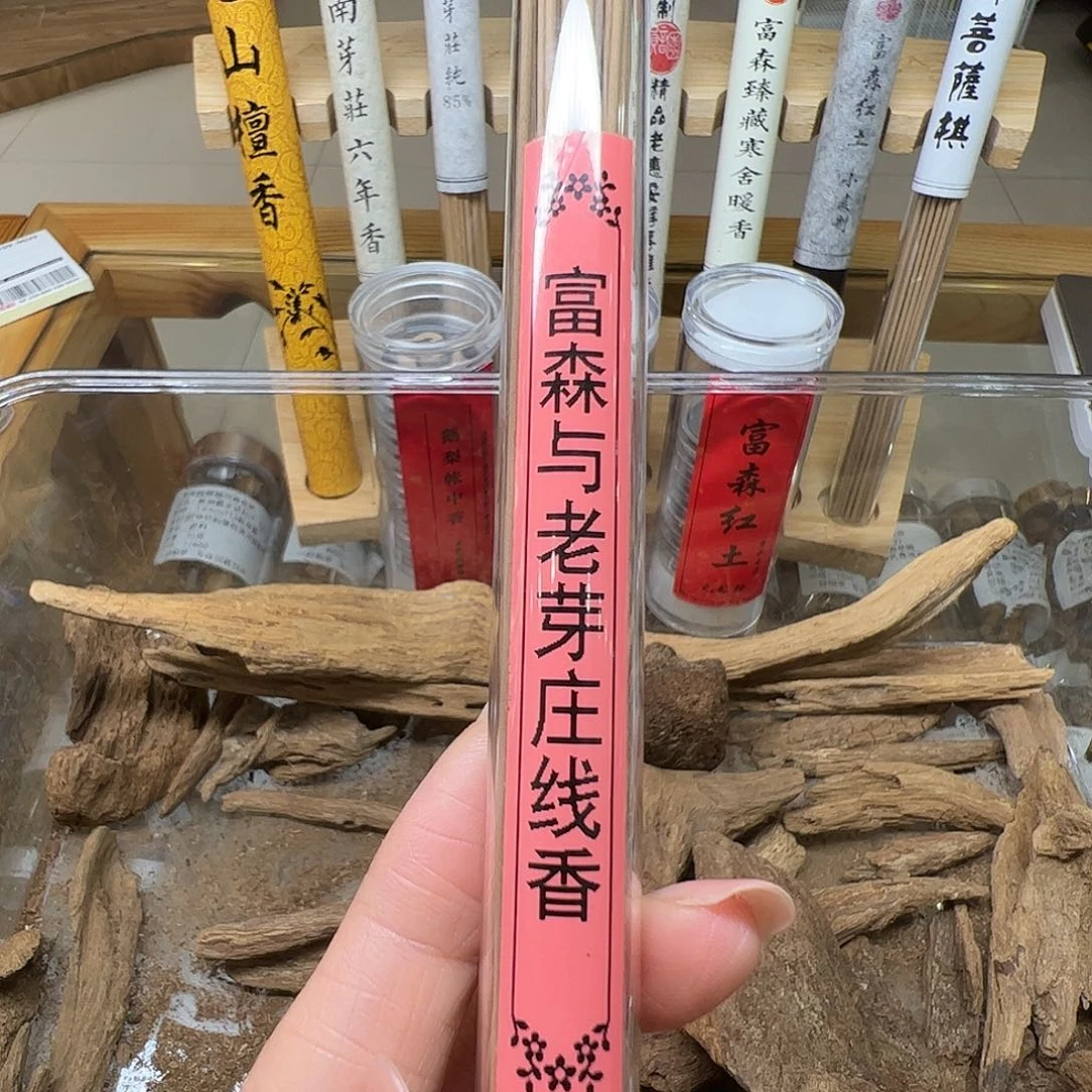 沉香香囊沉香天然野沉香富森红土与老芽庄手工线香