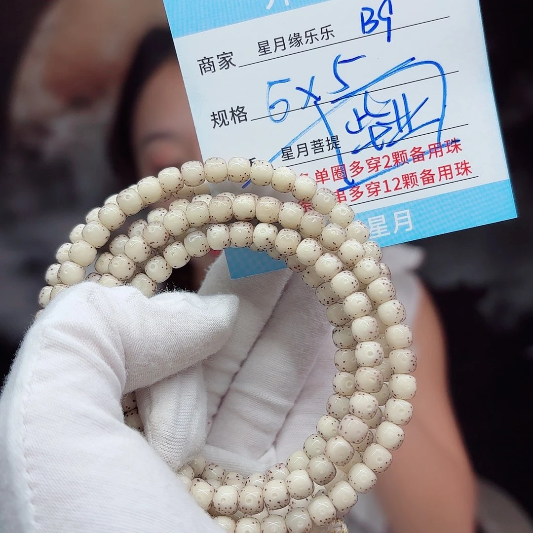 吊坠星月菩提b9......