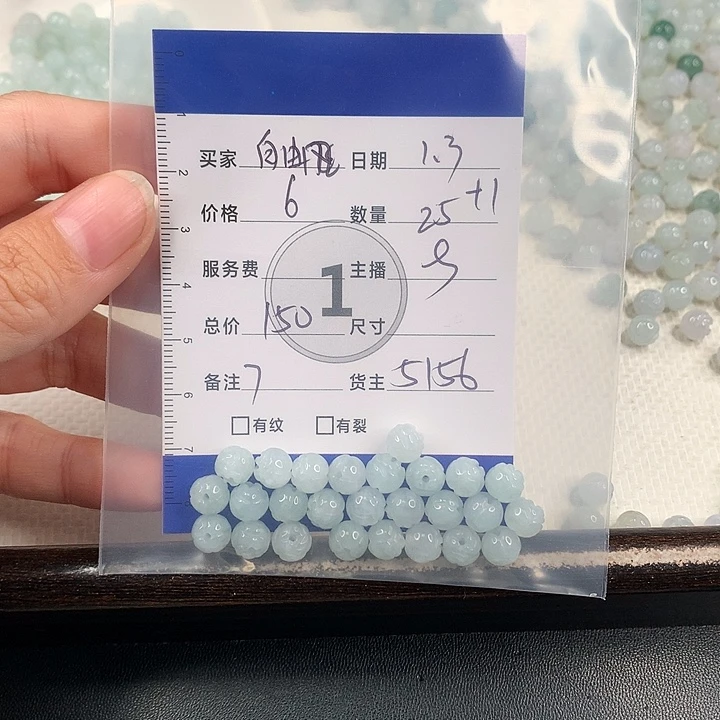 自***风翡翠散珠翡翠散珠