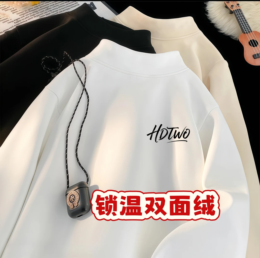 HDTWO字母印花简约半高领德绒打底衫男女同款长袖保暖双面绒保暖