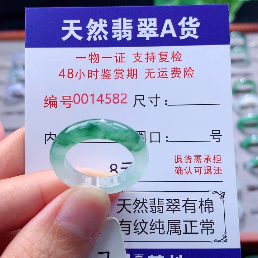 【闪购商品】未镶嵌戒指翡翠翡翠