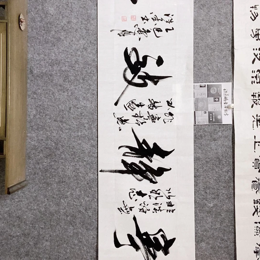 书法老师书画作品