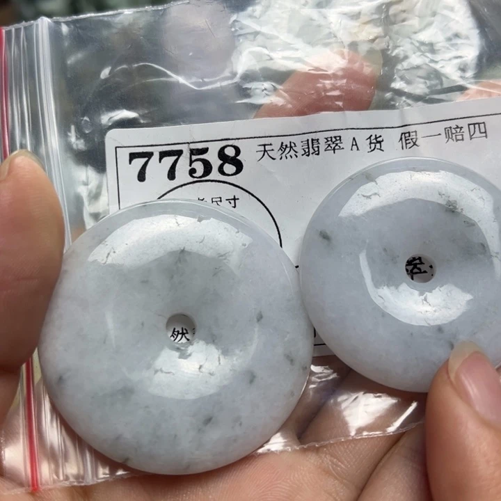 翡翠未镶嵌颈饰7758瑕疵